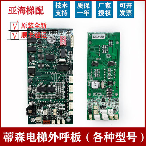 蒂森电梯外呼显示板MS3-S