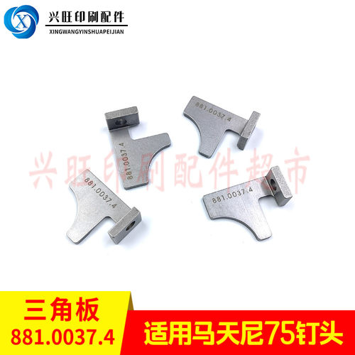 马天尼75钉头三角板骑订