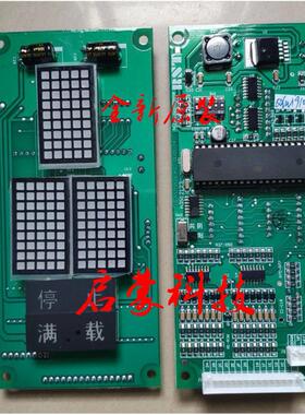贝思特电梯点阵显示板  A3N12123  全新原装