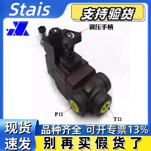 STAIS电磁溢流阀BT-046H