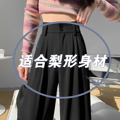 高腰西装阔腿裤女小个子2025新款宽松休闲直筒春秋夏梨形身材裤子