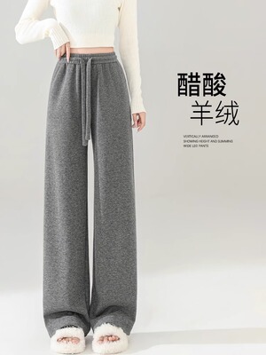 灰色阔腿裤女2025新款春秋冬休闲醋酸羊毛宽松直筒加绒针织糯米裤