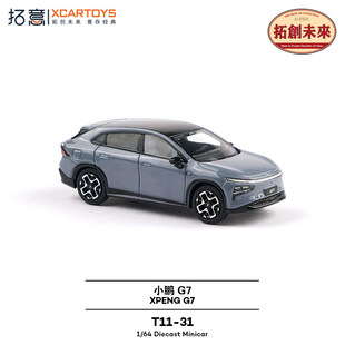 拓意1 31银色合金车模 64小鹏G7新能源中型SUV仿真T11