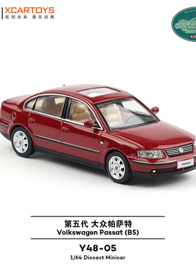 拓意1/64大众轿车第五代帕萨特红色Y48-05合金车模
