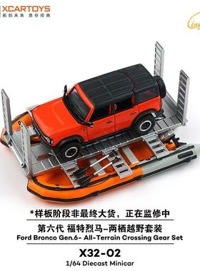 [现货]拓意 1:64 福特烈马Bronco橙色套装X32-02合金越野汽车模型