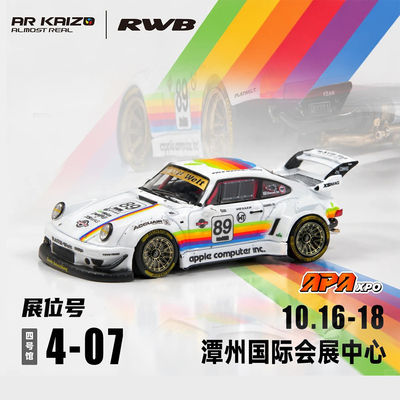 ARbox保时捷RWB930 Apple苹果涂装合金车模