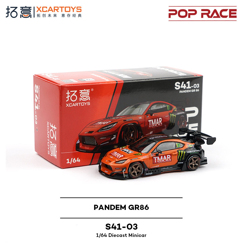 【现货秒发】拓意1:64橙色TMAR涂装PANDEM GR86 S41-03合金车模