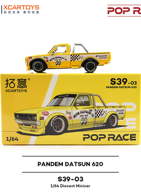 【现货秒发】拓意1/64达特桑皮卡620黄色月亮眼S39-03合金车模