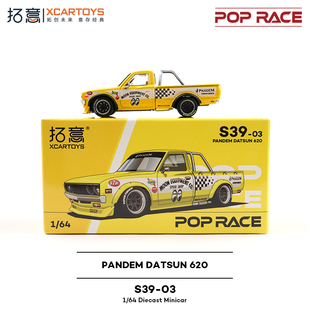 【现货秒发】拓意1/64达特桑皮卡620黄色月亮眼S39-03合金车模