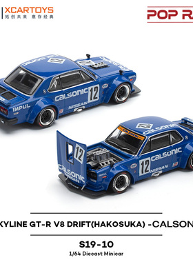 拓意1:64日产skyline天际线GT-R V8 DRIF蓝色涂装S19-10合金车模