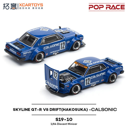 拓意1:64日产skyline天际线GT-R V8 DRIF蓝色涂装S19-10合金车模