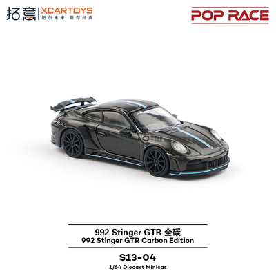 拓意1/64 POPRACE 保时捷992 GTR 碳纤维蓝线S13-04合金车模