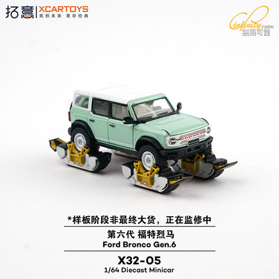 拓意1:64福特烈马薄荷绿履带轮雪地越野合金车模X32-05