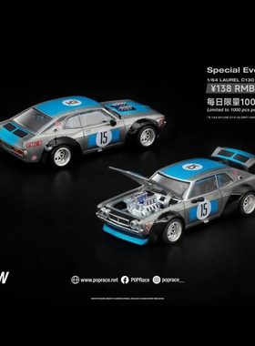 POPRACE佛山展限定 1/64 LAUREL C130蓝色清漆拼色合金车模