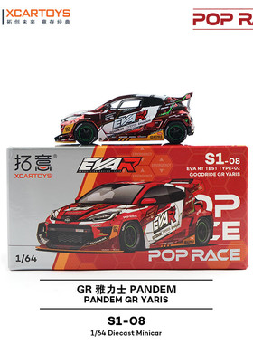 现货拓意1/64GR雅力士EVA二号机明日香红色S1-08收藏合金汽车模型