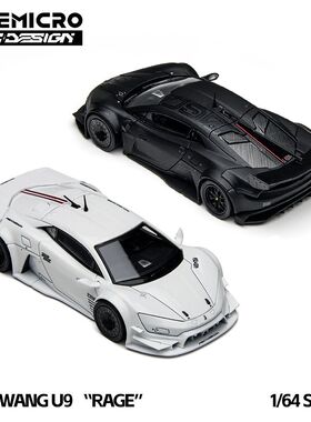 TIMEMICRO × PSC DESIGN 1:64 仰望 U9 “RAGE” 改装合金车模