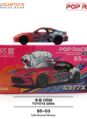 拓意 1/64 丰田GR86 1087X车队 张展赫 S5-03 合金汽车模型