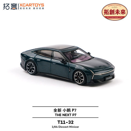 拓意1/64全新小鹏P7星瀚绿合金汽车模型T11-32