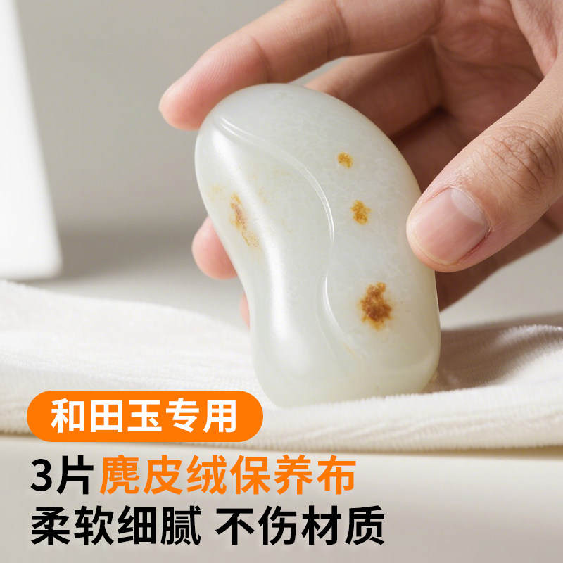 和田玉擦拭布专业保养文玩翡翠珠宝玉石清洁麂皮绒巾抛光打磨神器,饰品/流行首饰/时尚饰品新,擦银布,淘宝优惠券,粉丝福利购,淘宝优惠卷
