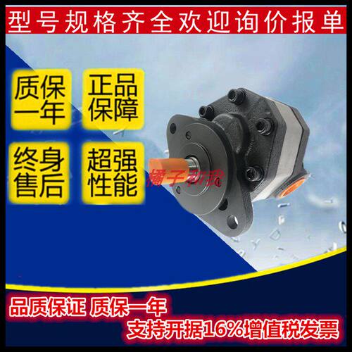 正品榆次液压齿轮泵CB-HB