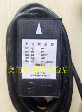 DAA629D1电梯平层感应器SSGD1-A槽型光电传感 上海三斯开关