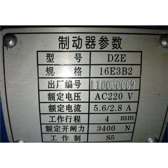 制动器/DZE-14EB2/抱闸A/