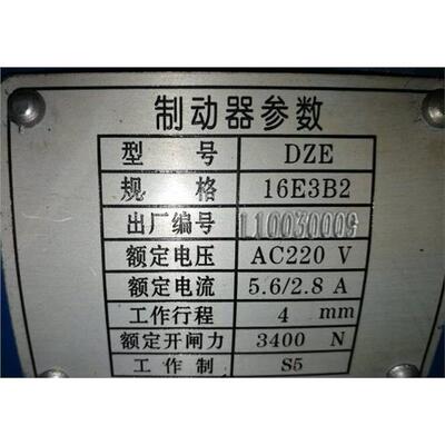 制动器/DZE-14EB2/抱闸A/