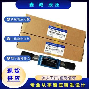 立新单向节流阀Z2FS16-30/S Z2FS6-30 Z2FS16-30/S2V Z2FS10-30