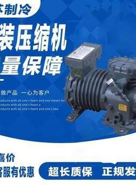 DLSGE-40X-EWL 原装4HP匹德国西谷谷轮低温冷藏库压缩机 R404A