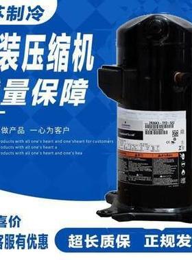 ZR34K3-TFD-522 ZR36KH-TFD-522 ZR36K3-PFJ全新谷轮3P空调压缩机