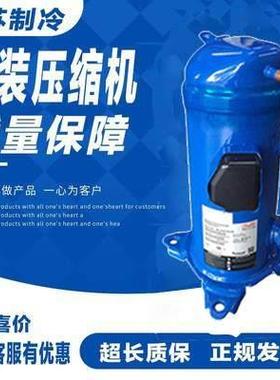 MLM MLZ045T4LC9 MLM048T4LC9 MLZ048T4LC9原装6P7匹丹佛斯压缩机