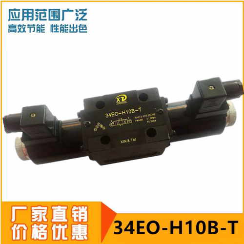 液压电磁换向阀34EM-H10