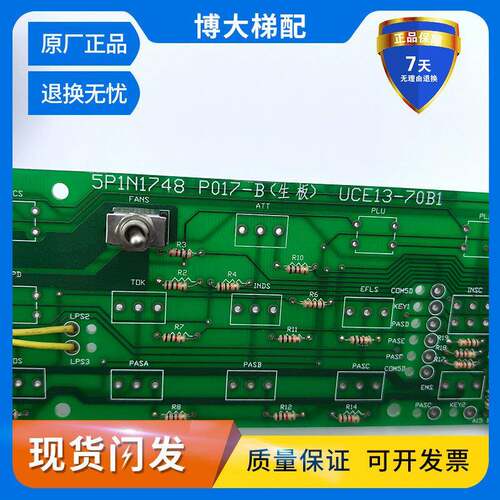 东芝电梯电子板5PIN1748 P017-B生板 UCE13-70B1电梯现货实拍秒发
