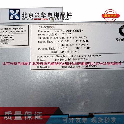 适用电梯32BR变频器 DR-VSB032 59413201 DR-VSB021 57641904现货