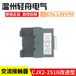 2510 蒸饭机电蒸锅蒸车开水机消毒柜改进型交流接触器CJX2