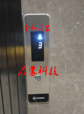 江南快速电梯整套外呼显示板A3N53645 A3J53644 全新原装
