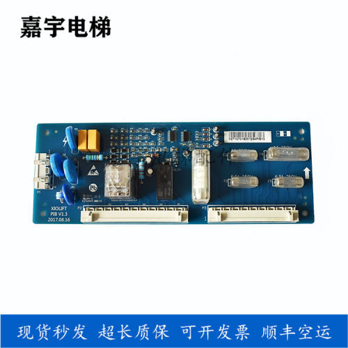 电梯PIB板安全回路板XIOL