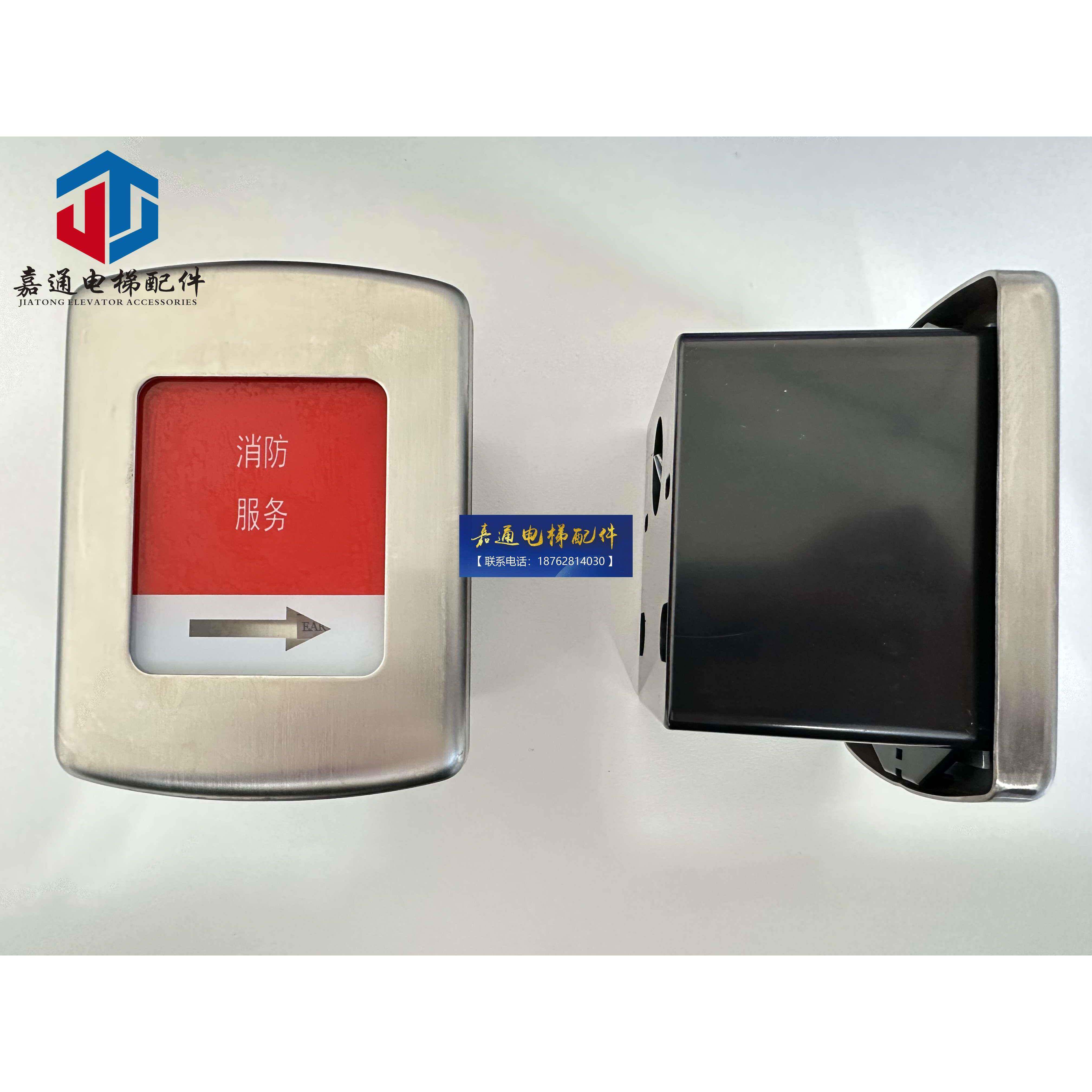 奥的斯电梯消防盒 daa23800j8 消防服务otis 带rs14板消防开关盒