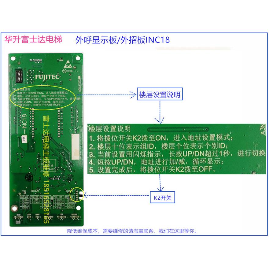 华升INC18电梯外呼显示板