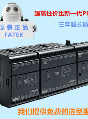 全新FATEK B1-CM2 CM5 CM22 CM25 CM55 CM25E CM55E 原装正品
