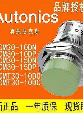 JWSAUT关ONIS 原装正品近接开 PRCMT18-5CDO-DC PRCMT18-8DO-DC