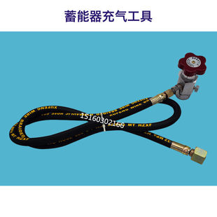 闸式 剪板机充气工具NXQ蓄能器氮气充气阀门CQJ16 40Mpa 摆式