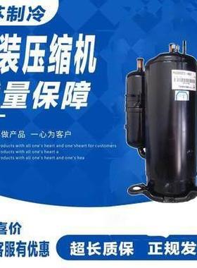 PH330X2CS-8FT1/PH340X3C-4KU1/PH310X2CS-8KUC1原装2P美芝压缩机