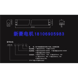 欧朗LED灯管灯条1276-T5A电梯1276-T5WA日光灯1170mm6000K功率14W