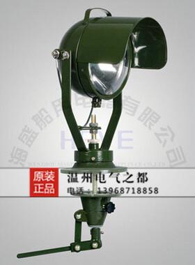 亮舟TG1B0船用搜索灯 10W卤OXB钨624V灯12V户外防水投光灯