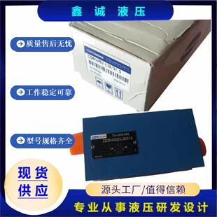 Z2DB22VD2-L3X/20V立新叠加式溢流阀Z2DB16VD2-L3X/20/31.5/10