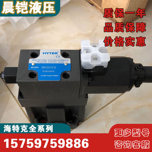 HYTEK电磁换向阀DG4V-3-2
