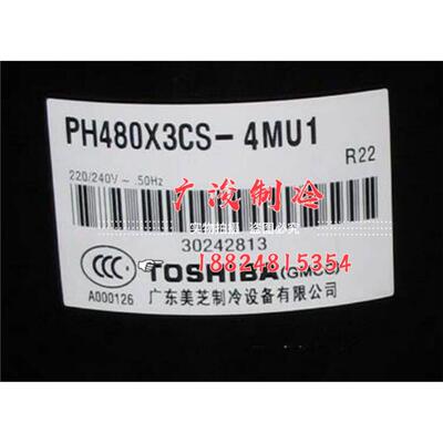 全新压缩机PH420X3CS-8K