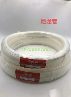 马可PA11-6尼龙管 4/6/8/10/12/14/16 厘管白色100米/50米