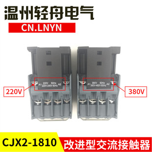 1810 浙江龙印电气烘炉电饼铛开水器改进型交流接触器CJX2
